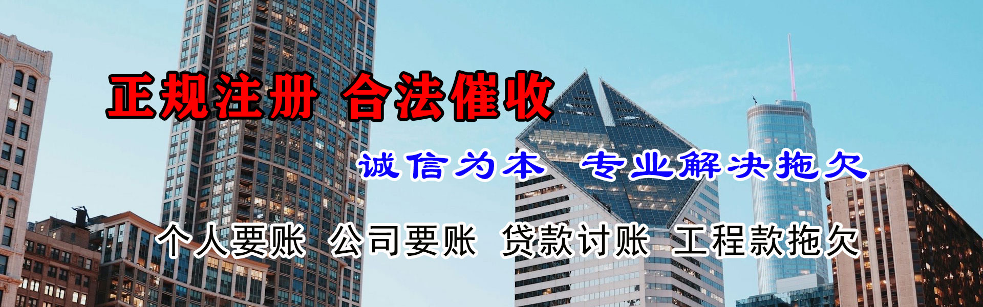 山东要债公司